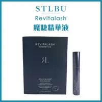 在飛比找蝦皮購物優惠-💚買大送小 免運💚【STLBU】美國原裝 RevitaLas