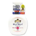 日本 LION 獅王 趣淨洗手慕斯500ML 清爽柑橘