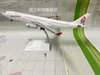 在飛比找Yahoo!奇摩拍賣優惠-易匯空間 JC Wings EW2333002 港龍航空 A