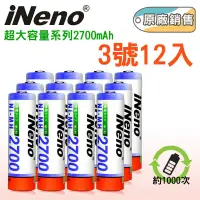 在飛比找博客來優惠-【iNeno】高容量3號鎳氫充電電池2500mAh(12入 