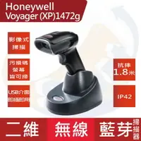 在飛比找PChome24h購物優惠-Honeywell Voyager (XP) 1472g 二