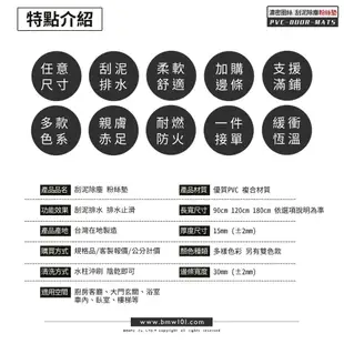 【本富地墊】120x180cm絲圈墊【台製★現貨附發票】刮泥除塵、加厚耐磨│刮泥墊、玄關墊、防滑墊、3M等級地墊、腳踏墊