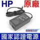 【HP 惠普】65W 變壓器 4.5*3.0mm(Probook 640 645 650 G4 430 440 450 455 650 G6 G7 440 450 455 650 G5)