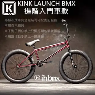 KINK LAUNCH BMX 整車 進階入門車款 黑色 BMX/越野車/MTB/地板車/獨輪車/FixedGear