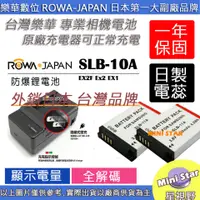 在飛比找蝦皮購物優惠-星視野 2顆 電池+充電器 ROWA 樂華 三星 SLB-1