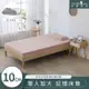 【House Door好適家居】大和防蟎抗菌全平面支撐竹炭記憶床墊10cm贈毯-單大3.5尺