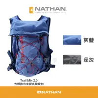 在飛比找momo購物網優惠-【NATHAN】Trail Mix 2.0 大野跑米克斯水袋