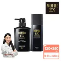 在飛比找森森購物網優惠-【多立寶Polypure】加速萌髮原動力組(養健髮液x1+豐