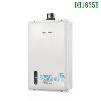 櫻花【DH1635E】16公升 智能恆溫 數位強制排氣熱水器_天然氣(全台安裝)