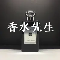 在飛比找蝦皮購物優惠-Jo Malone 琥珀與廣藿香 Amber & Patch