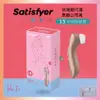 德國Satisfyer Pro 2+ 吸吮陰蒂震動器 情趣玩具 吸吮器