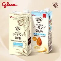 在飛比找蝦皮商城優惠-【Glico 格力高】 杏仁果效果 杏仁果飲 1L 職人版 