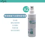 【MOLTI】奈米銀噴霧 日本專利銀離子噴霧 抗菌防護噴霧X2瓶