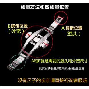 表扣蝴蝶扣配件 機械手錶鋼帶扣頭 代用浪琴錶鏈釦錶帶卡扣子