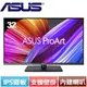 ASUS華碩 32型 PA32UCR-K ProArt Display 4K UHD專業螢幕