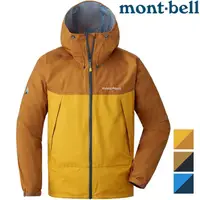 在飛比找蝦皮商城優惠-Mont-Bell 登山雨衣/風雨衣/防水透氣外套 Thun