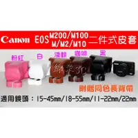 在飛比找蝦皮購物優惠-Canon EOS M200 M100 M10 M M2 二