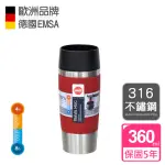 【德國EMSA】隨行馬克保溫杯 保冷杯 TRAVEL MUG 保固5年(360ML-富貴紅)(保溫瓶)