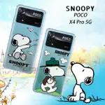 【SNOOPY 史努比】POCO X4 PRO 5G 漸層彩繪空壓手機殼
