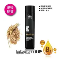 在飛比找PChome24h購物優惠-【LABEL.M】滋養洗髮精 300ML