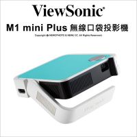 在飛比找Yahoo!奇摩拍賣優惠-【薪創新竹】ViewSonic M1 mini Plus 無