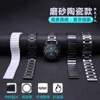 在飛比找蝦皮購物優惠-【SPG】三星手錶陶瓷錶帶 galaxy watch 5/4