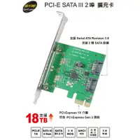 在飛比找蝦皮商城優惠-伽利略 PCI-E SATA III 2 埠 擴充卡(產品型