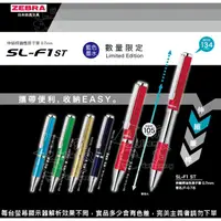 在飛比找蝦皮購物優惠-SL-F1 伸縮桿原子筆 BA115-A1 限定色 0.7m