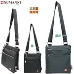 🎈全新品🎈【NUMANNI 奴曼尼】減壓軟牛津料機能雙主層雙口袋斜肩背包 73-2406B