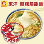 （低價好貨）2024/10日本 東洋 麻糬 烏龍碗麵