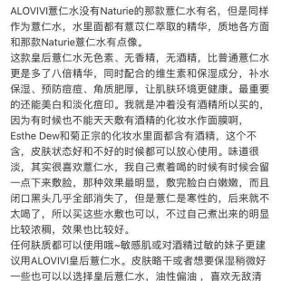 🌸台湾现货🌸🏆日本進口皇后Alovivi八倍薏仁化妝水 爽膚水 平價健康水300ml 美妝保養 美露美妝店