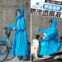 在飛比找PChome24h購物優惠-【加大加厚附收納袋】XXL 多功能連身式雨衣 連身雨衣 成人