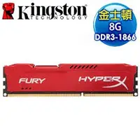 在飛比找蝦皮購物優惠-含發票金士頓 HyperX FURY 炫目紅 DDR3-18