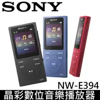 在飛比找樂天市場購物網優惠-SONY 8G 晶彩數位音樂播放器 NW-E394 ◆超輕巧