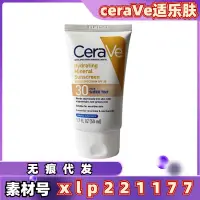 在飛比找蝦皮購物優惠-CeraVe適樂膚防曬霜 防紫外綫有色保濕礦物防曬霜