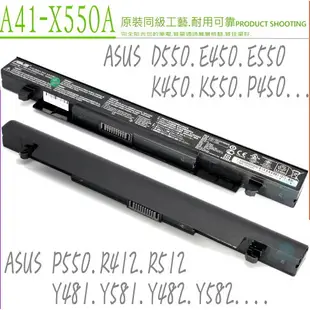 ASUS A41-X550A 電池(原裝) 華碩 P550，P552，P450，P512，P552，PRO450，PRO550，R409，R412，R510，R512，X550，X550LD