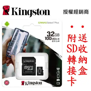 Kingston 金士頓 32GB 記憶卡 Canvas microSD 小卡 C10 U1 TF 32G SDCS2