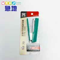 在飛比找蝦皮商城優惠-【現貨】SDI 手牌NO.1123CA 雙排高效型釘書機附針