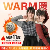 在飛比找蝦皮商城優惠-【MI MI LEO】台灣製熱昇華刷毛保暖衣 發熱衣 刷毛衣