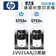 原廠高容量盒裝墨水 HP 2黑組 1VV21AA GT53XL /適用 ST 215 / 500 / 515 / 520 ; IT 115 / 315 / 310 ; DJ GT 5810 / 5820