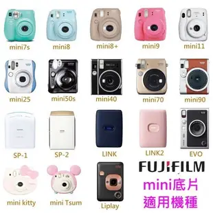 FUJIFILM instax mini 富士 拍立得 空白底片 單捲10張 保存適用EVO mini11 mini12