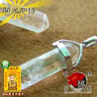 在飛比找momo購物網優惠-【馥瑰馨盛】貞潔貴人六角白水晶柱吊墬項鍊(含開光加持)