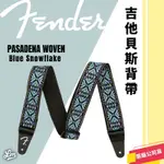 【LIKE MUSIC】FENDER PASADENA WOVEN 背帶 編織 電吉他 電貝斯 STRAP BL