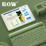 BOW航世網紅藍牙鍵盤滑鼠套裝手機IPAD平板電腦筆記本通用外接無線迷你女生可愛小辦公專用打字靜音聲充電式