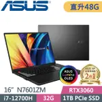 ASUS N7601ZM-0028K12700H(I7-12700H/16G+32G/1TB SSD/RTX3060 6G/16吋4K/WIN11)特仕