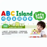 在飛比找蝦皮購物優惠-【小蜻蜓】臺灣版巧虎巧連智英語最新 ABC Island l