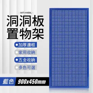 【工具達人】牆壁洞洞板 洞洞板 廚房洞洞板 洞洞板層板 洞洞板架 藍色款 置物架 工具牆 收納架(190-HHBBL)