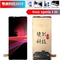 在飛比找蝦皮購物優惠-索尼Xperia 1三代 X1iii Sony Xperia