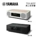 YAMAHA 山葉 無線 CD/USB/FM 桌上型音響 喇叭 TSX-B237 公司貨