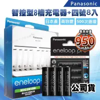 在飛比找Yahoo奇摩購物中心優惠-國際牌 智控型8槽急速充電器+黑鑽款 950mAh 低自放4